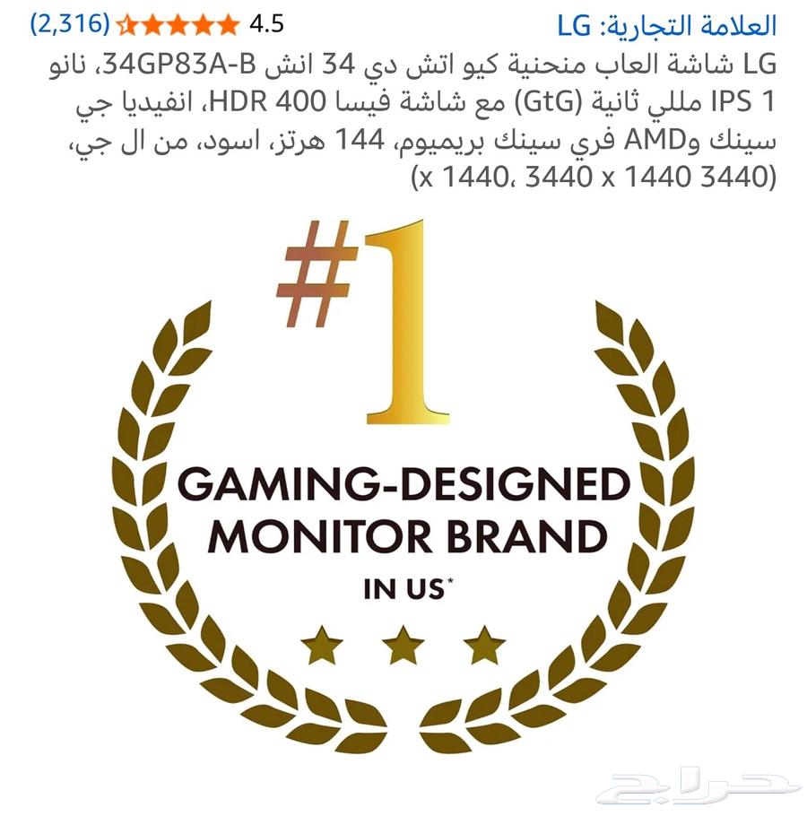 للبيع شاشة 34 ips منحنيه64431562041731111