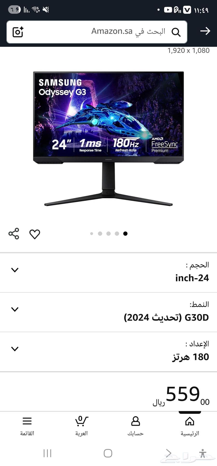 شاشة جيمنج سامسنج 24بوصة 180 هرتز تدعم ال فري ساني64431021538563110