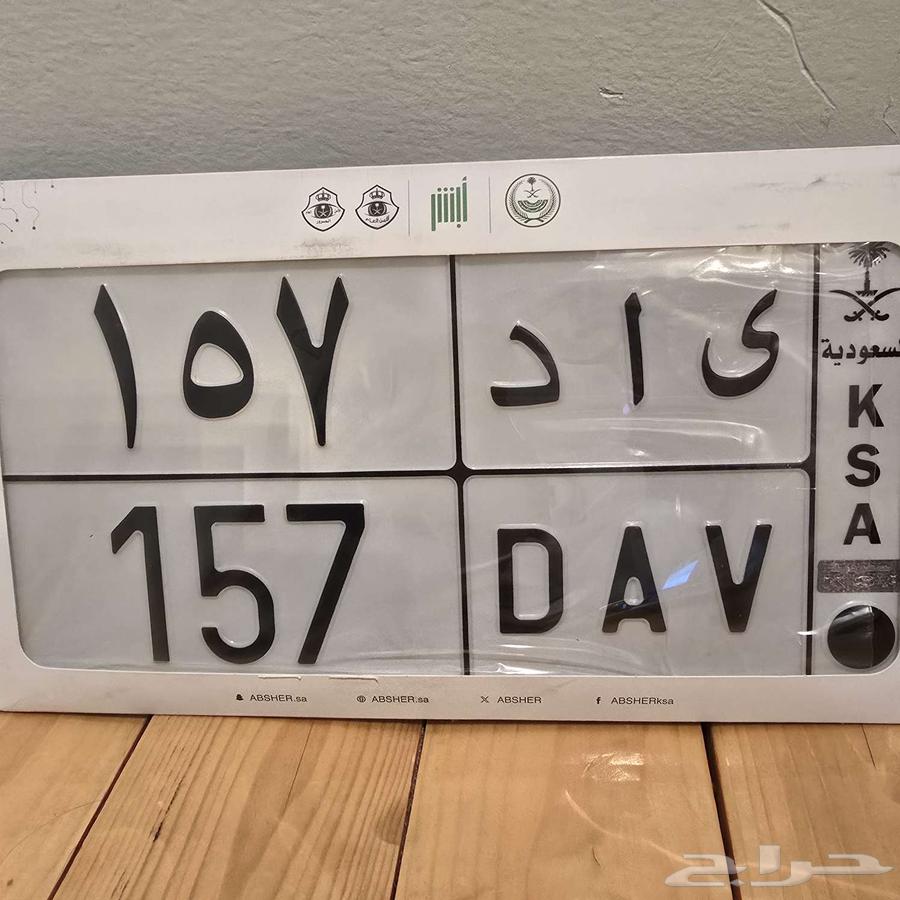 لوحة اسم اياد او زياد64588457695234110