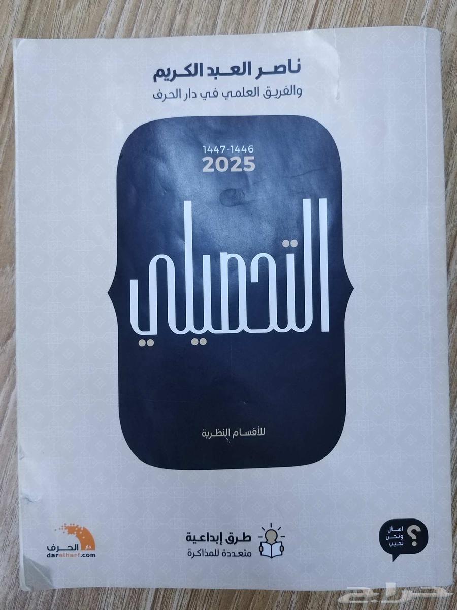 كتاب تحصيلي64431978365185110