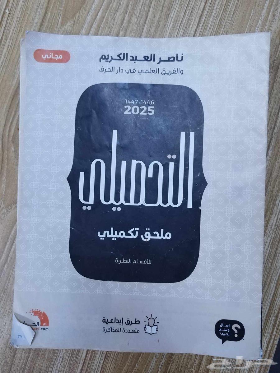 كتاب تحصيلي64431978365185112