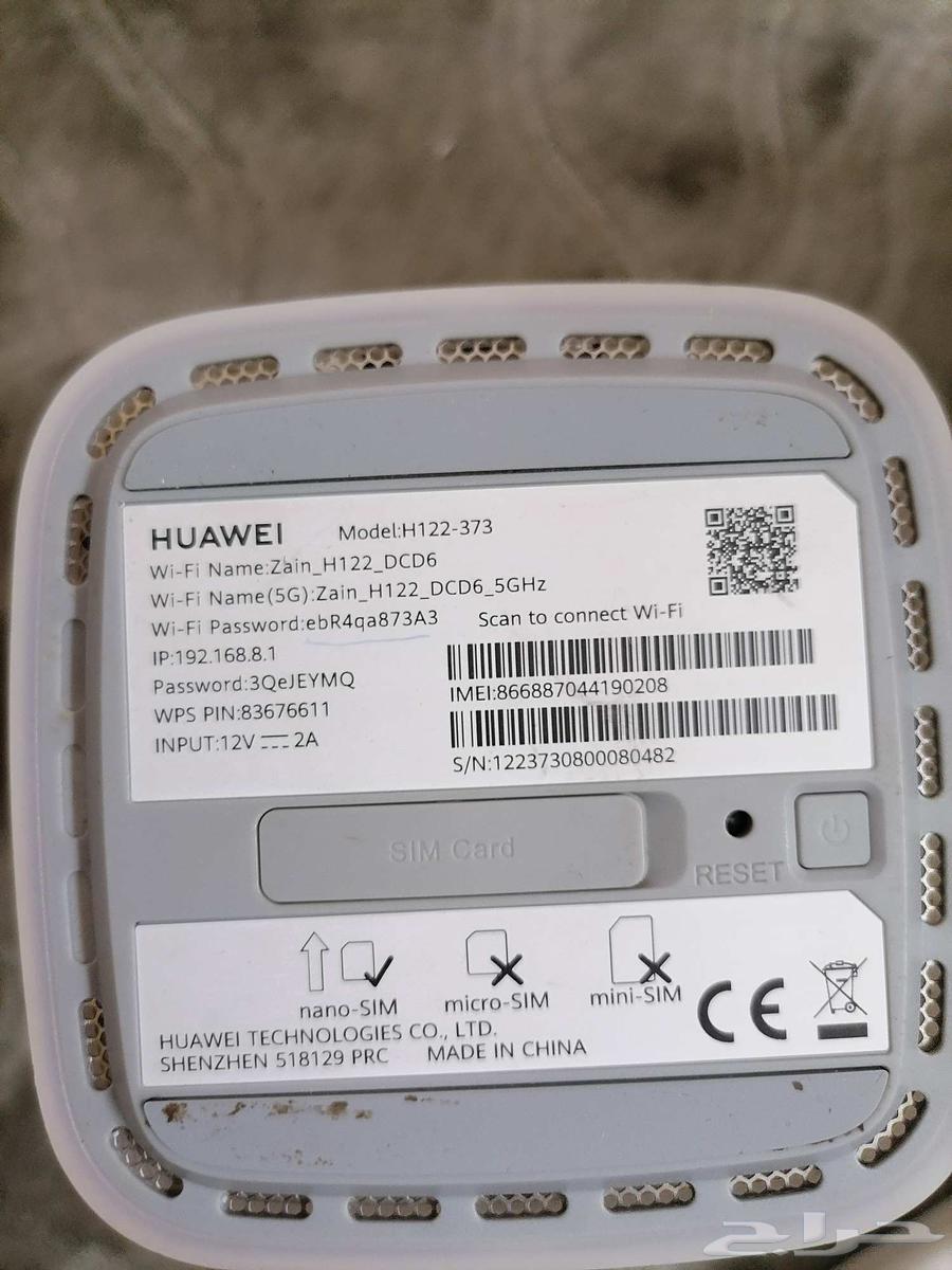 Zain 5G devices and stc available64430860080770113