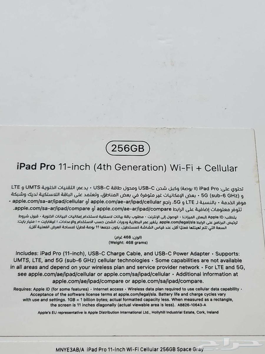 آي باد برو64432060599682110