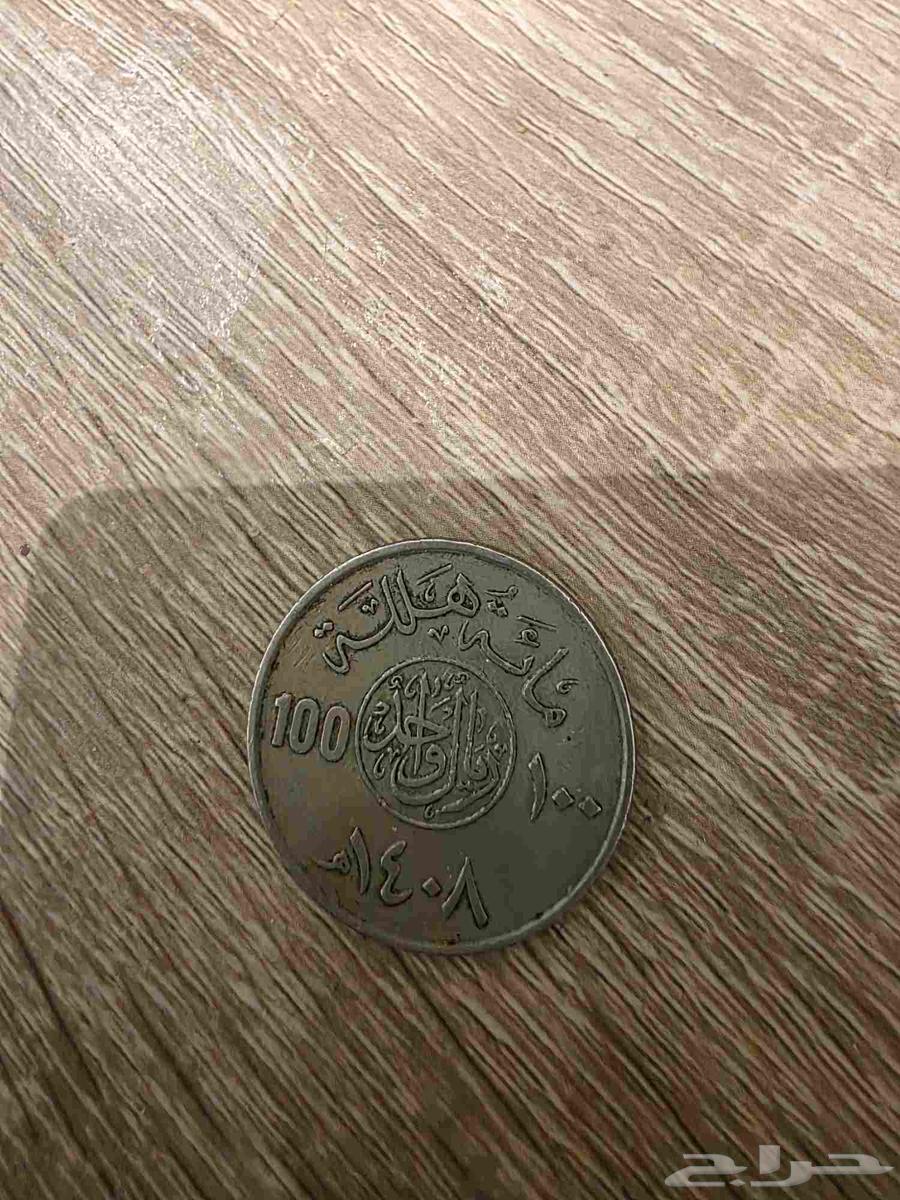 العملة قديمة جدًا أريد بيعها 100064428147123842111