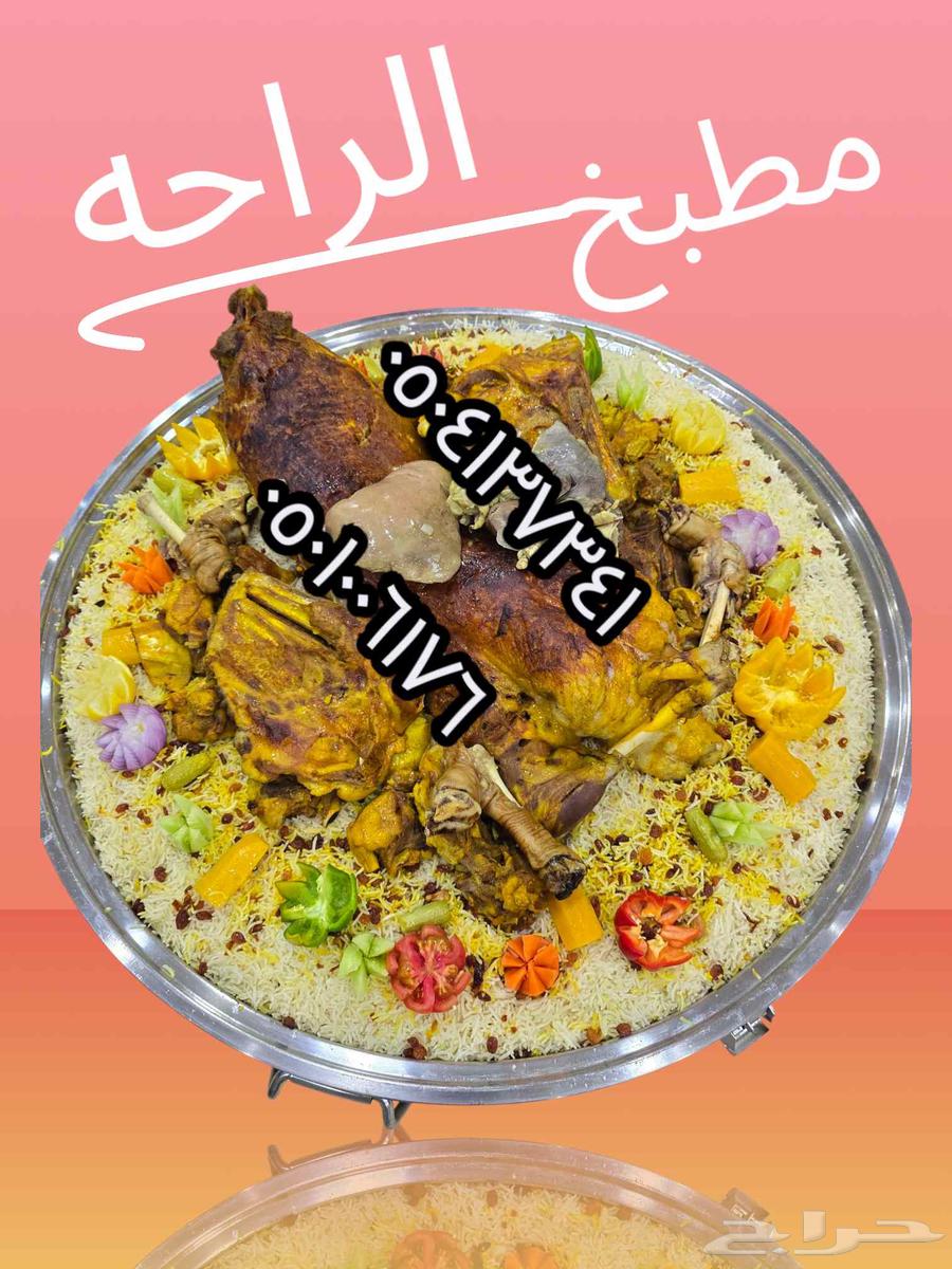 تاريخ من 05 09 2025 إلى 12 09 2025 طبخ دبية 200 ريال 3 صحون64431183615489110