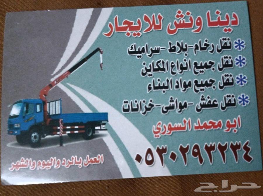 دينا ونش للايجار64593071045378110