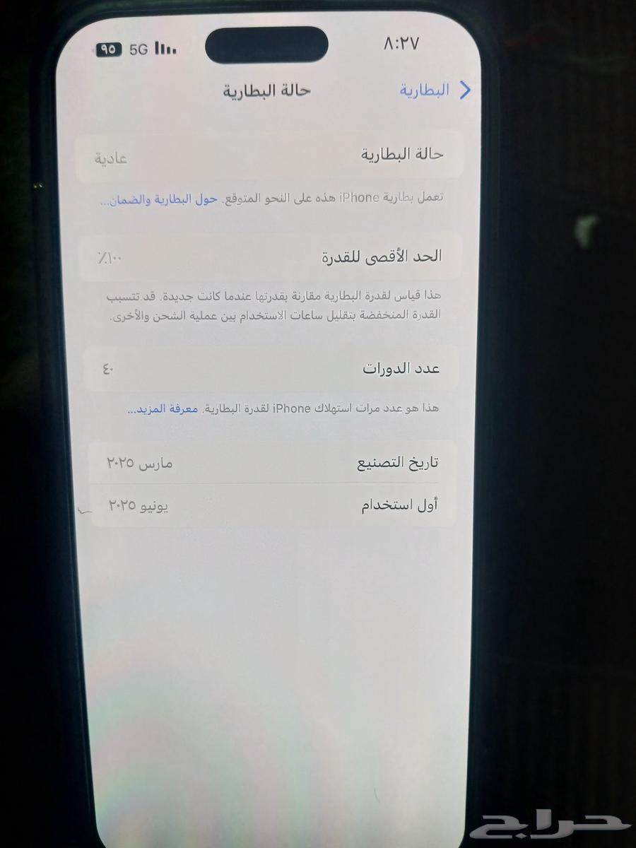 جوال ايفون 16 برو ماكس64429035987586110