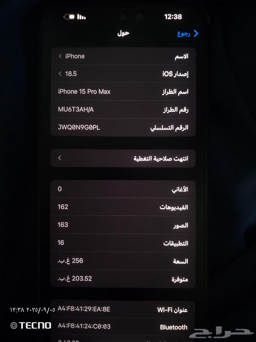 جوالي ايفون برو ماكس 15 بيا رقم الواتساب تعالى كلم سير64428363139457110