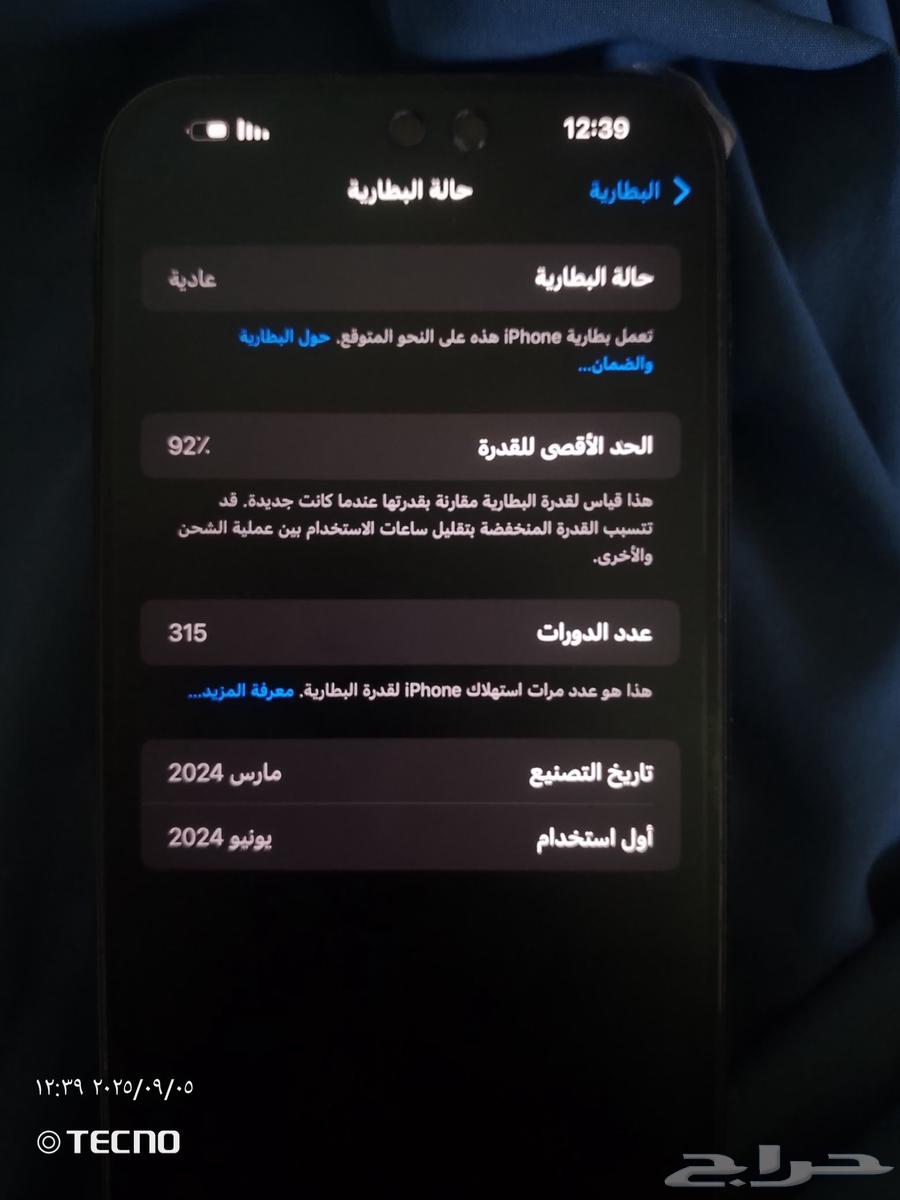 جوالي ايفون برو ماكس 15 بيا رقم الواتساب تعالى كلم سير64428363139457111