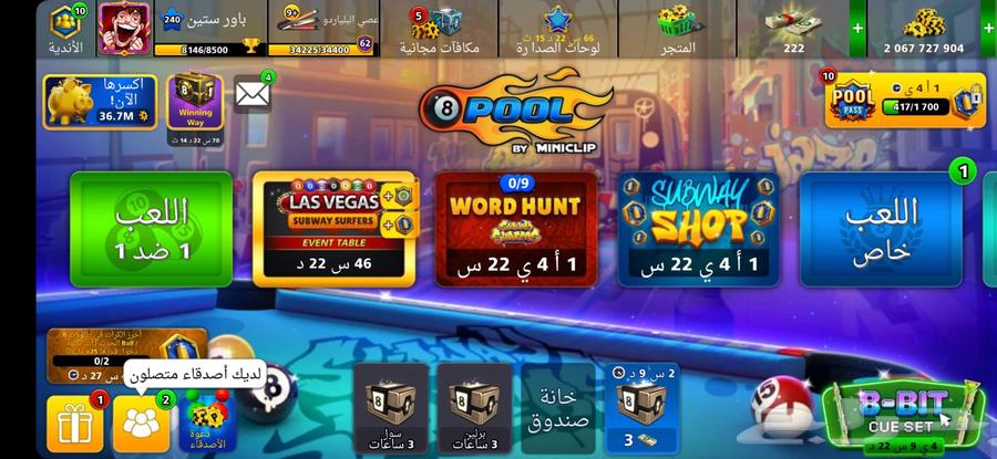 حساب بلياردو قديم للبيع64429411270274110