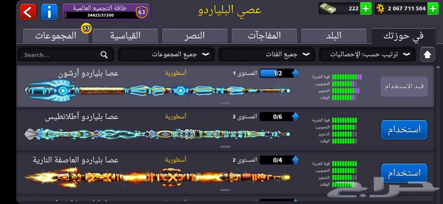 حساب بلياردو قديم للبيع64429411270274111