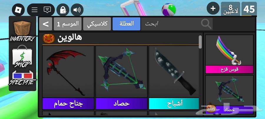 Roblox mm264431467264769110