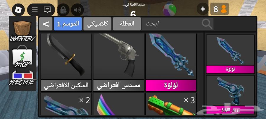 Roblox mm264431467264769113