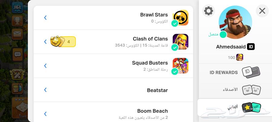 قرية تاون 15 فيها 5 تذاكر ذهبية كلاش اوف كلانس ( تم البيع)64429762301187114