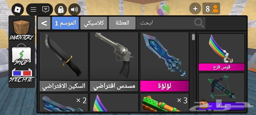 Roblox mm264431467264769111