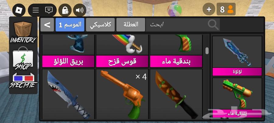 Roblox mm264431467264769112