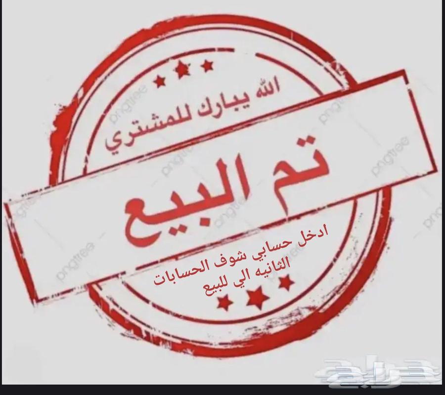 حساب براول للبيع64432768564611110