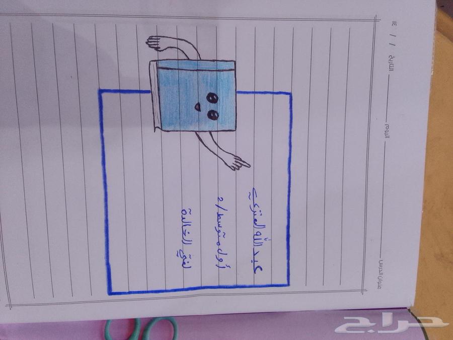 زين دفتر طفلك الصفحه بخمسه فقط64428147101827114