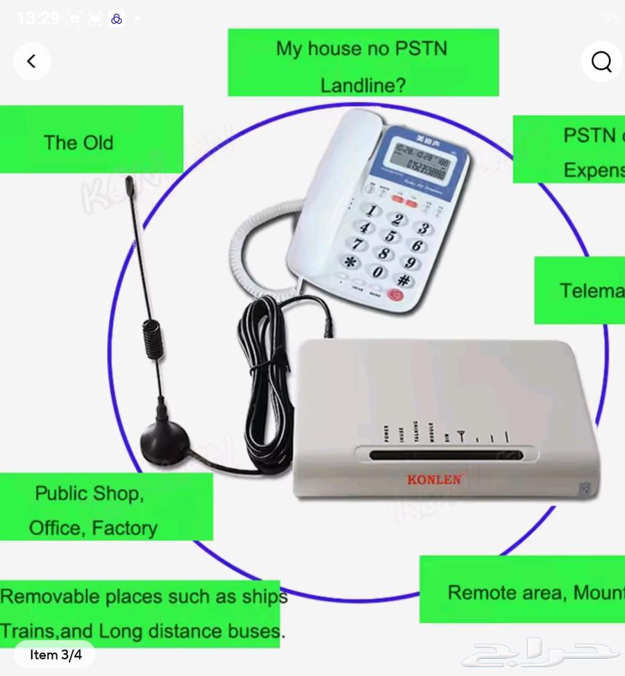 حول شريحة الجوال لهاتف ثابت64428792944001111