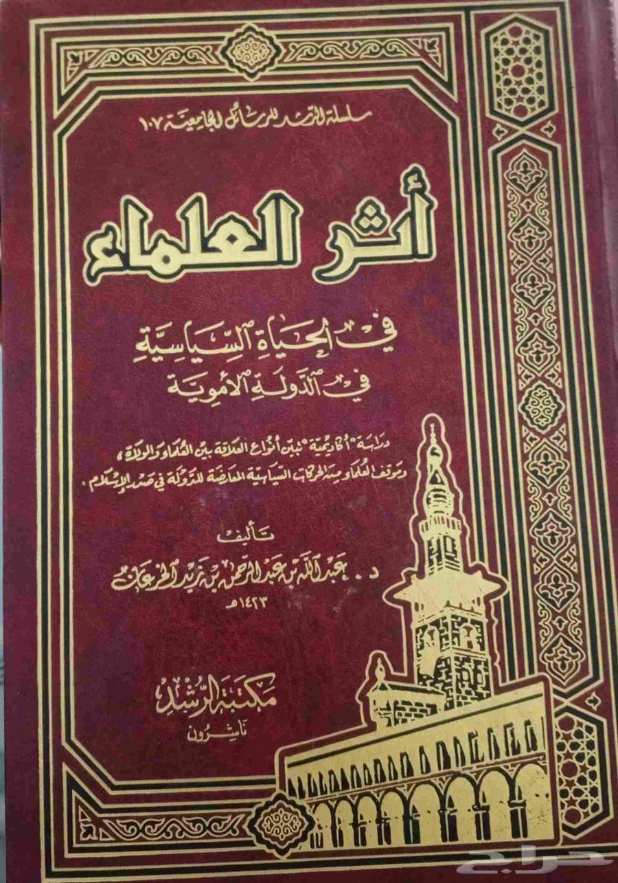 كتب قيمه64432564465409111