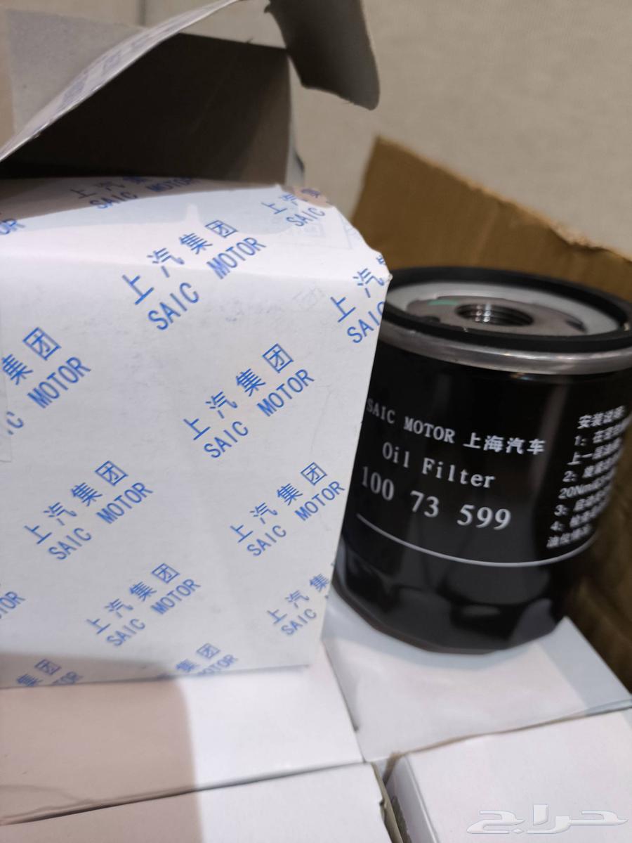 MG 5 and MG 6 Filters and Parts64590335212547111