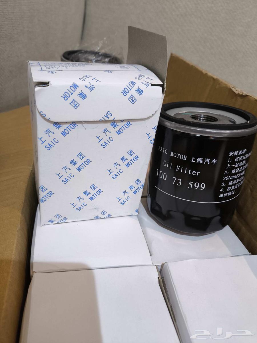 MG 5 and MG 6 Filters and Parts64590335212547113