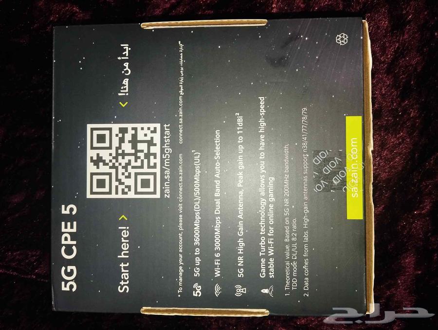 Zain 5G Modem64431786387971110