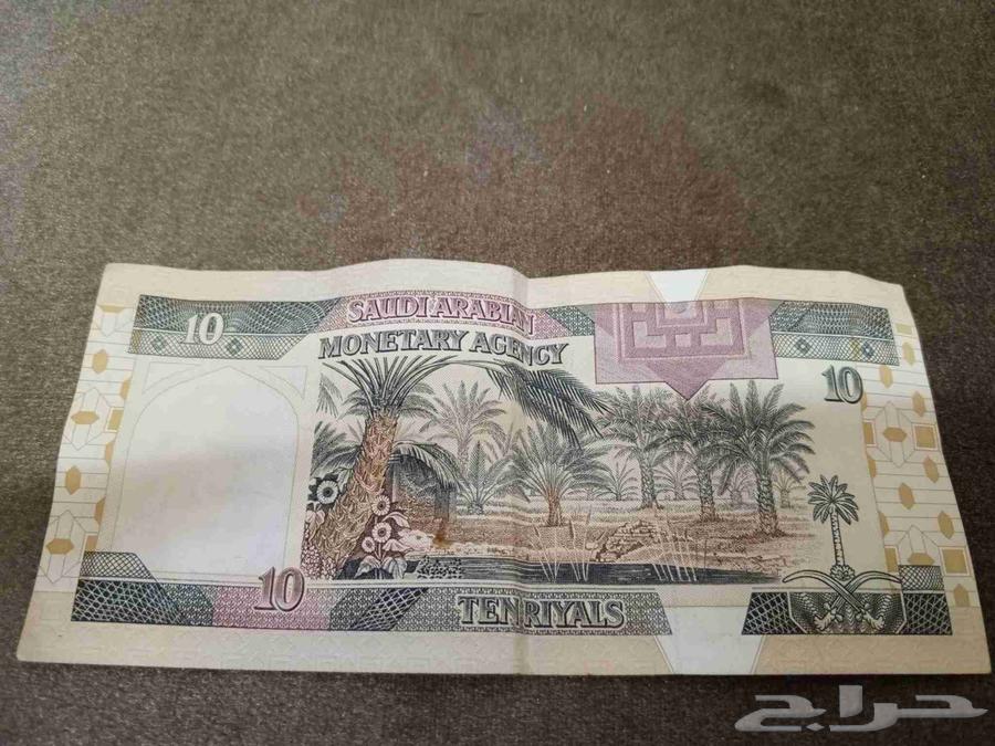 10 riyals from the era of King Fahd, may God have mercy on him, 137964432400274435112