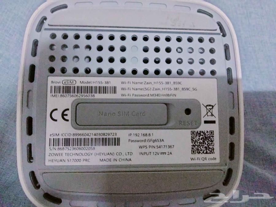 Zain 5G router64431345347714111