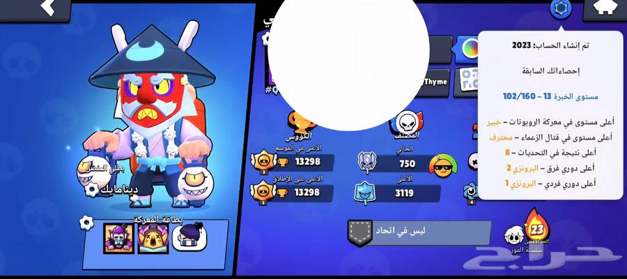 حساب للبيع ب لعبة برولو ستارز كؤوسه 13300 و فيه اشياء نادره64432605541121110