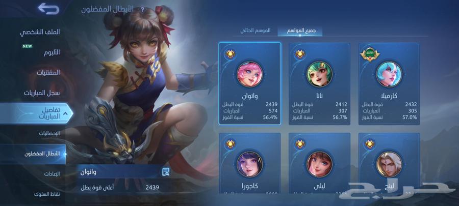 حساب موبايل ليجند445 مظهر mobile legends 445 skins64428603347587112
