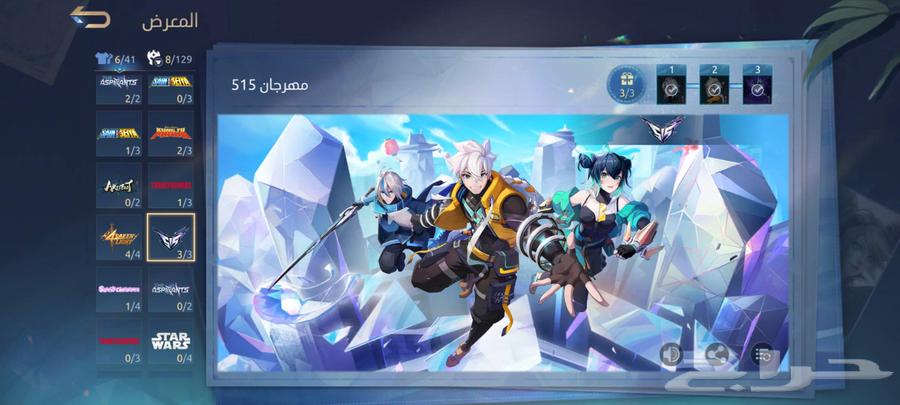 حساب موبايل ليجند445 مظهر mobile legends 445 skins64428603347587114