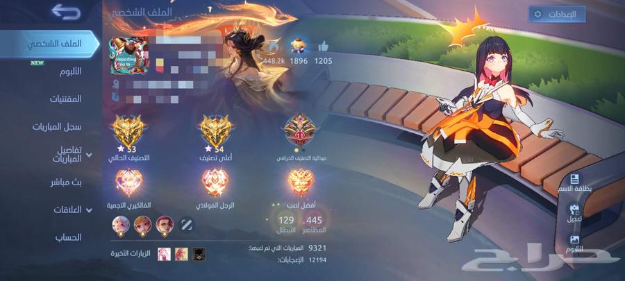 حساب موبايل ليجند445 مظهر mobile legends 445 skins64428603347587110