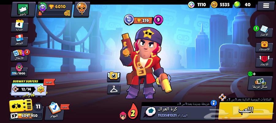 حساب براول استارز للبيع64427731076865111