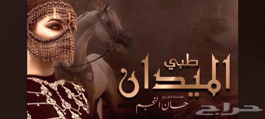 Zaffat Zafah Zaffat_Ar'as Zaffat_bilal2sm64414063675393113