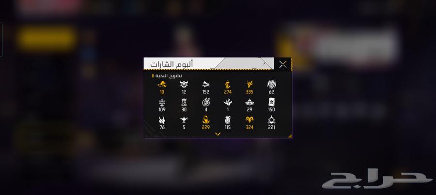 حساب فري فاير للبيع قابل للتفاوض64430286123265111