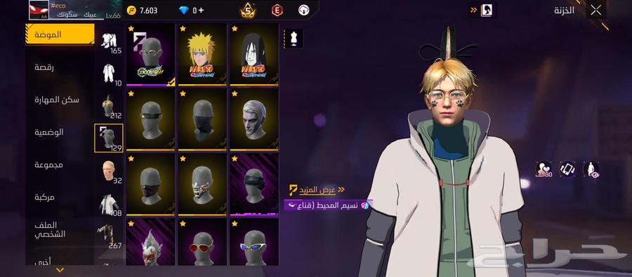 حساب فري فاير للبيع64432060623619114