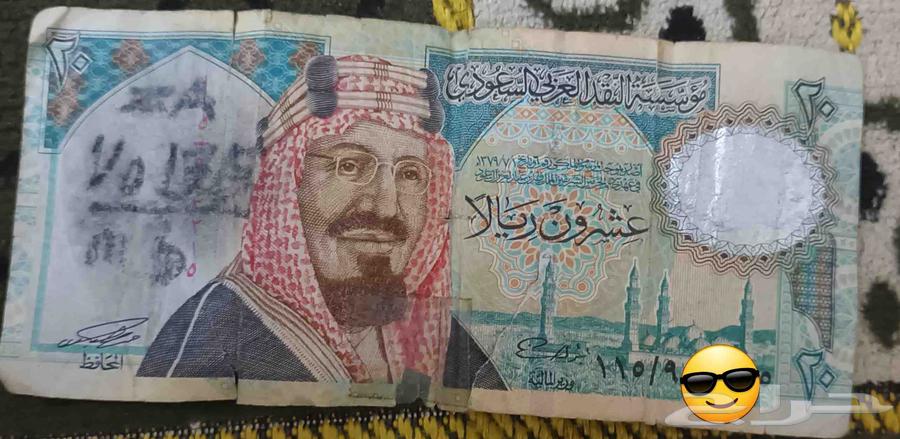 Twenty Riyals from King Abdulaziz dated 1379 in good condition64433121227266110