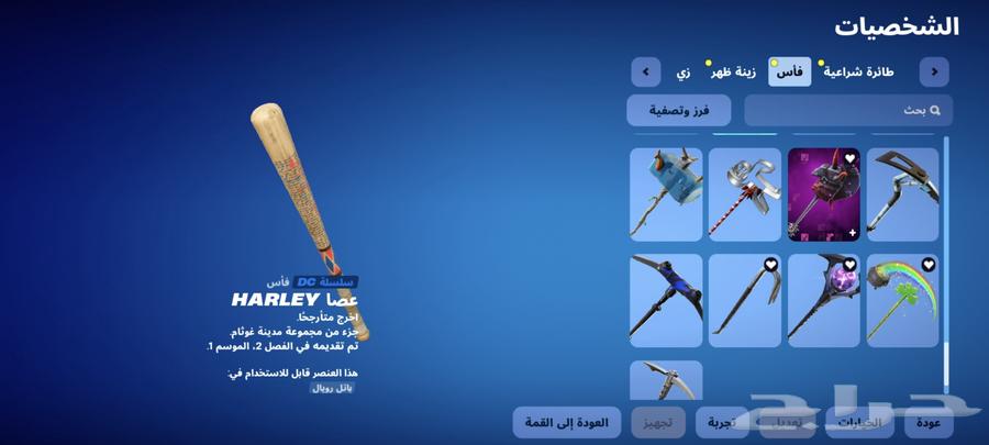 حساب 67 سكن ايدي سوني يوجد فديو64426375862659110