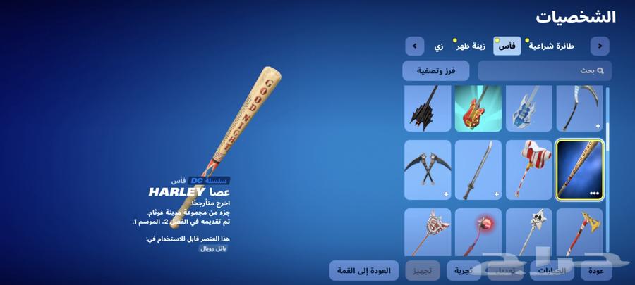 حساب 67 سكن ايدي سوني يوجد فديو64426375862659114