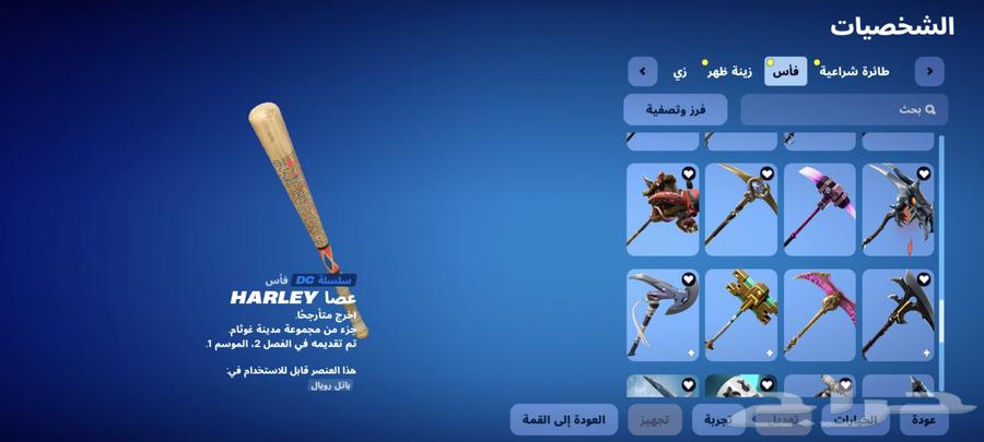 حساب 67 سكن ايدي سوني يوجد فديو64426375862659111