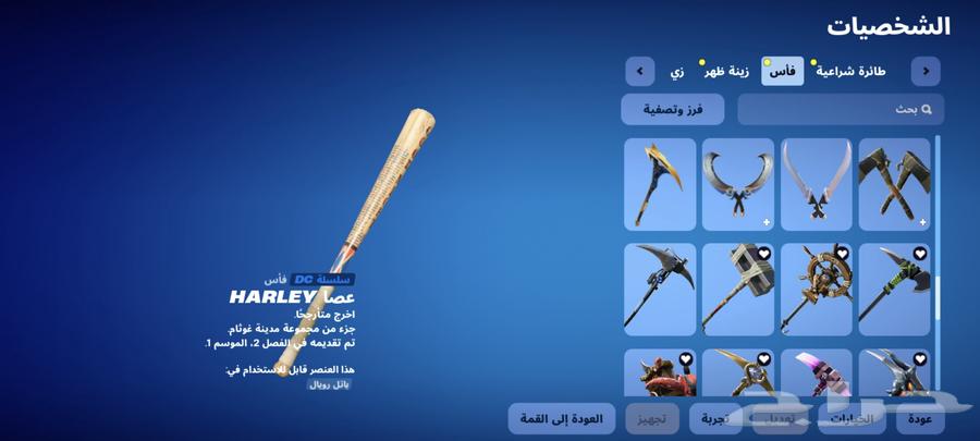 حساب 67 سكن ايدي سوني يوجد فديو64426375862659113