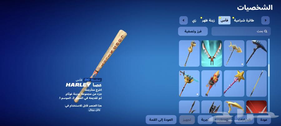 حساب 67 سكن ايدي سوني يوجد فديو64426375862659112