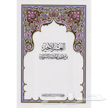 New quantities arrived, printed at King Fahd Complex, last ten strong carton 100 pieces64431453743234112