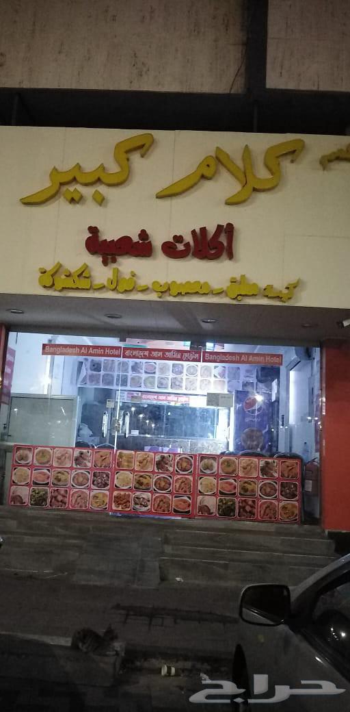 Restored dammam 37 Rawda64428617088514114