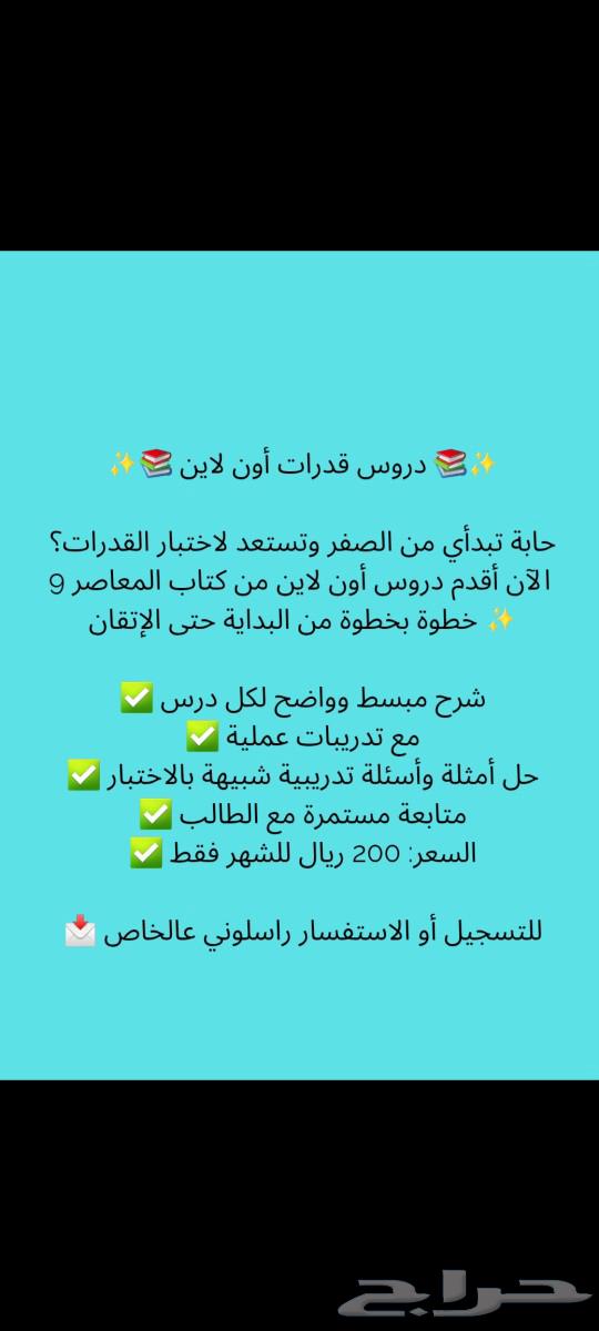 دروس قدرات اونلاين64426915180675110