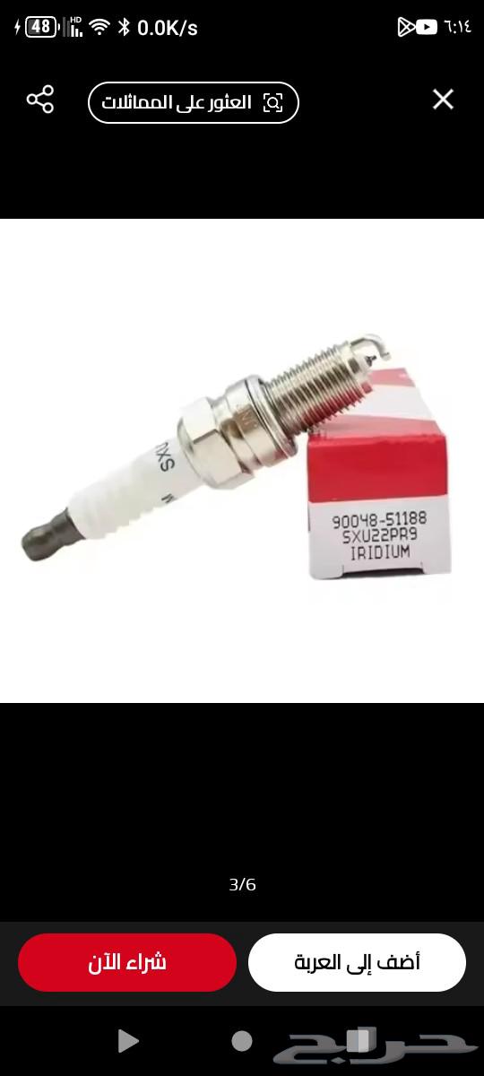 بواجي ليزر وكالة تويوتا ودايهاتسو64591201987203113