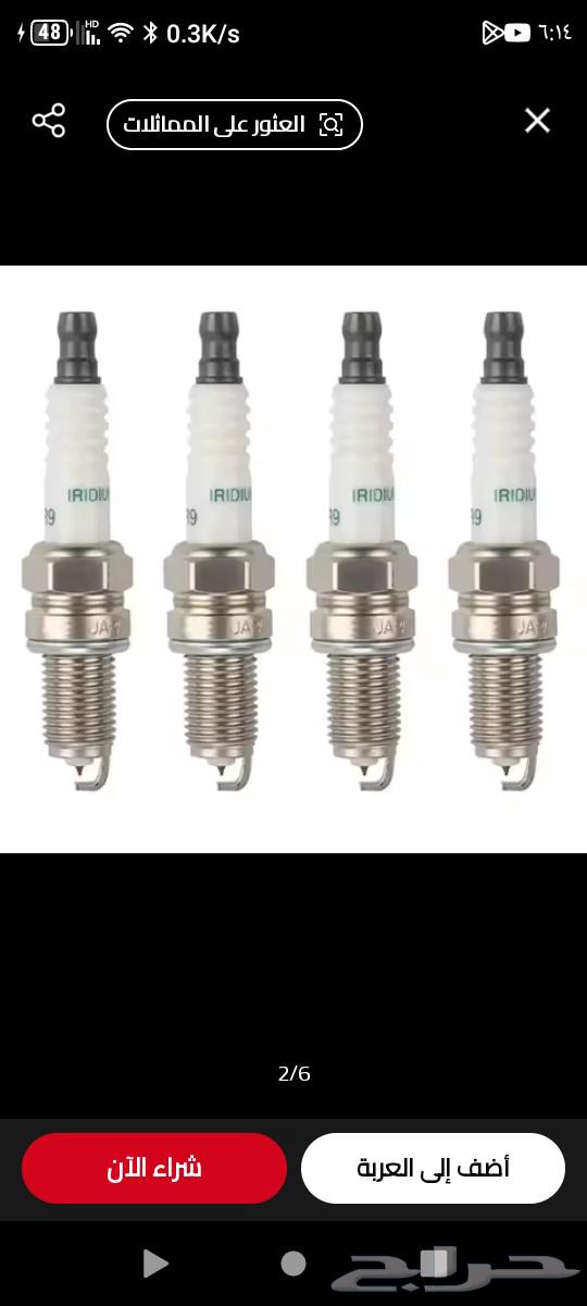 بواجي ليزر وكالة تويوتا ودايهاتسو64591201987203110