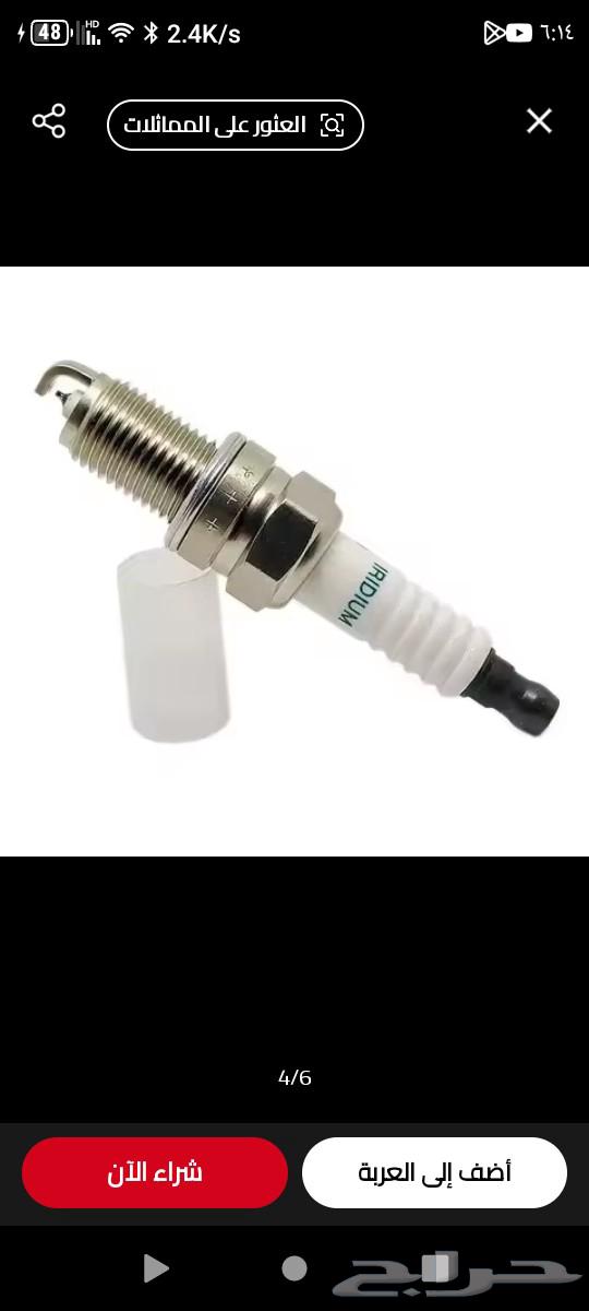 بواجي ليزر وكالة تويوتا ودايهاتسو64591201987203112