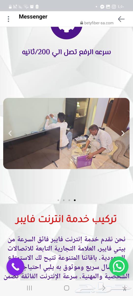 مندوب ألياف بصريه64226271546499114